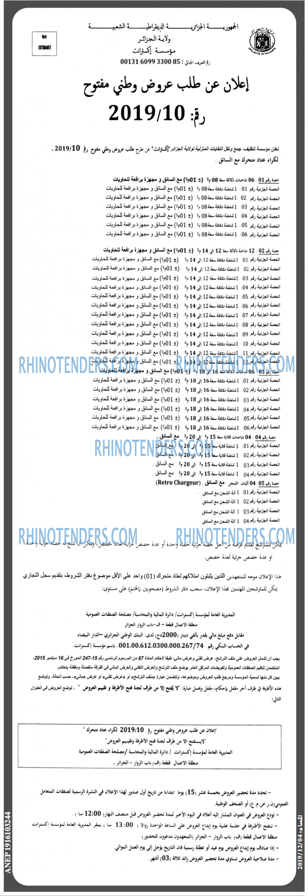 المساء