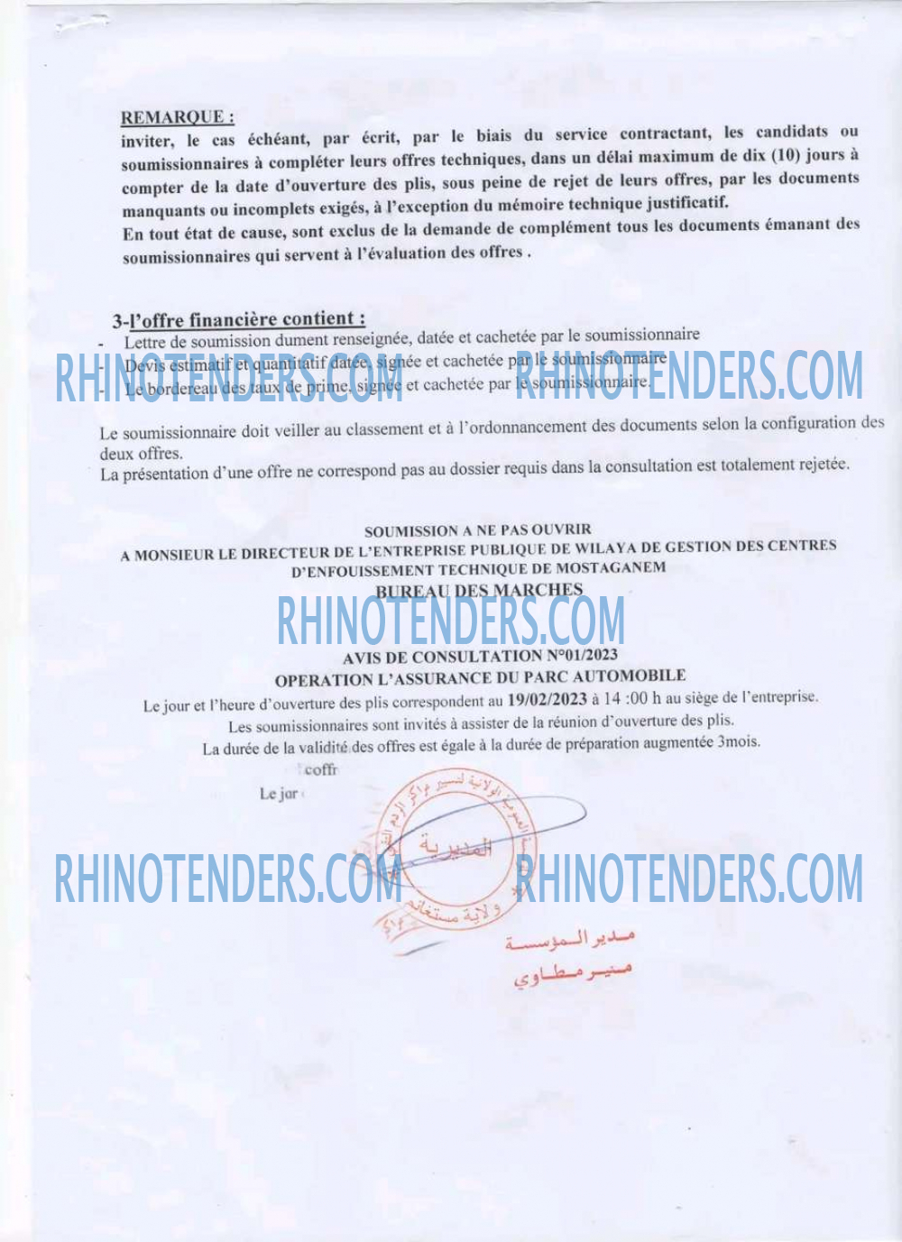 Rhinotenders