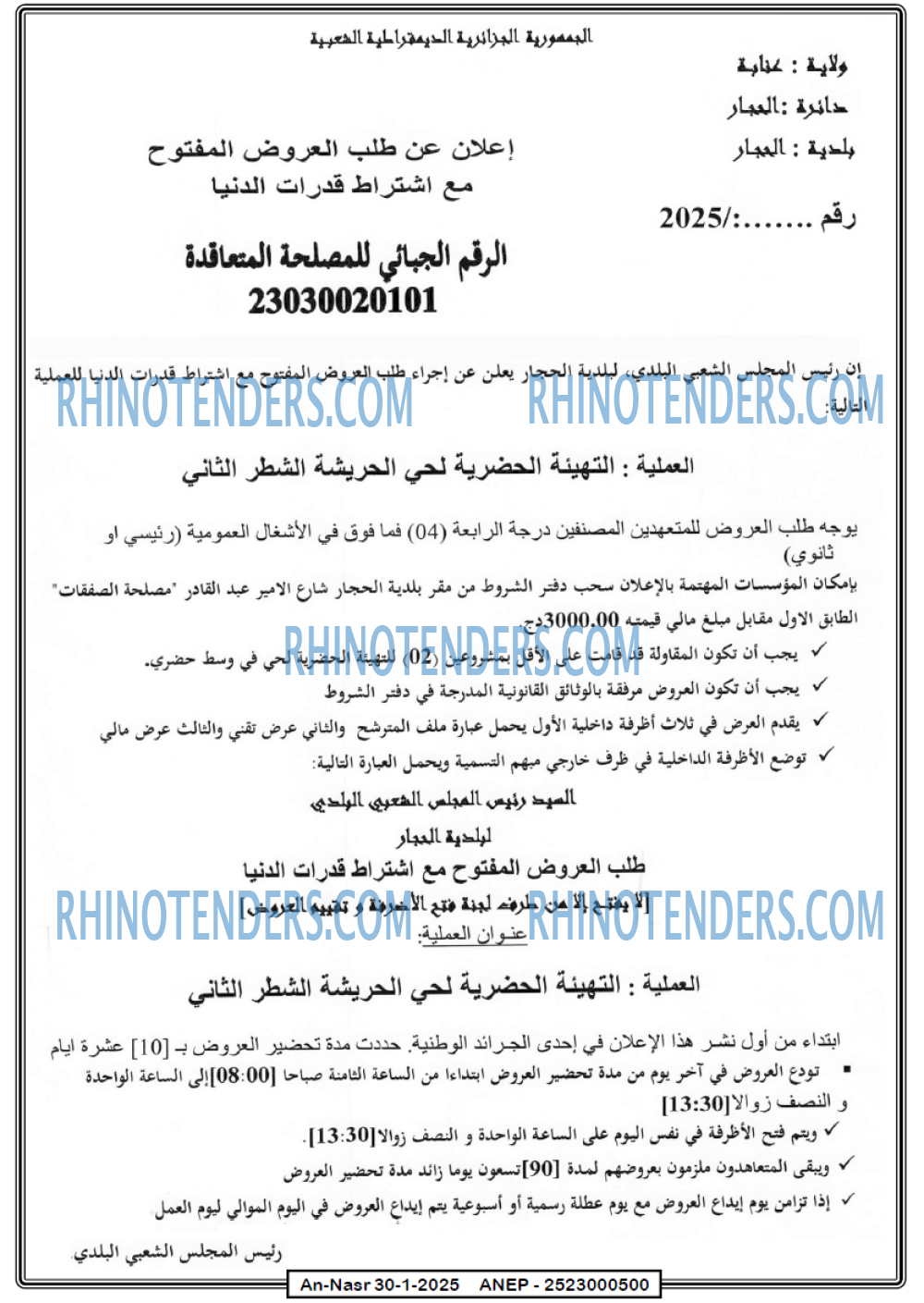 AN-NASR