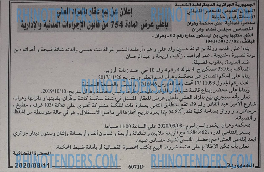 الجمهورية