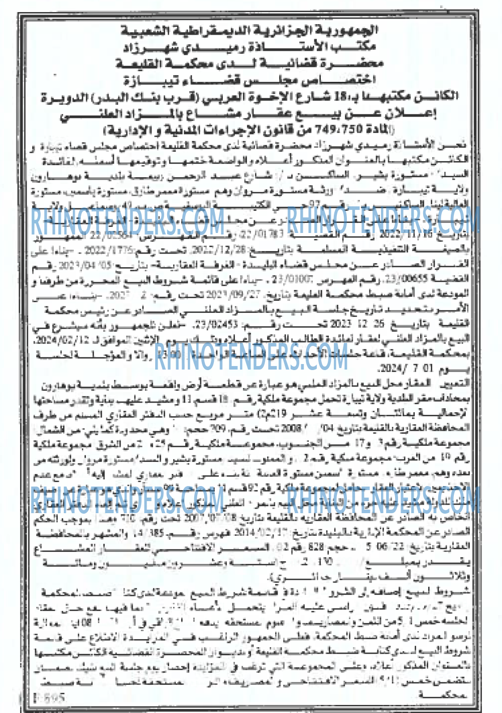 EL KHABAR