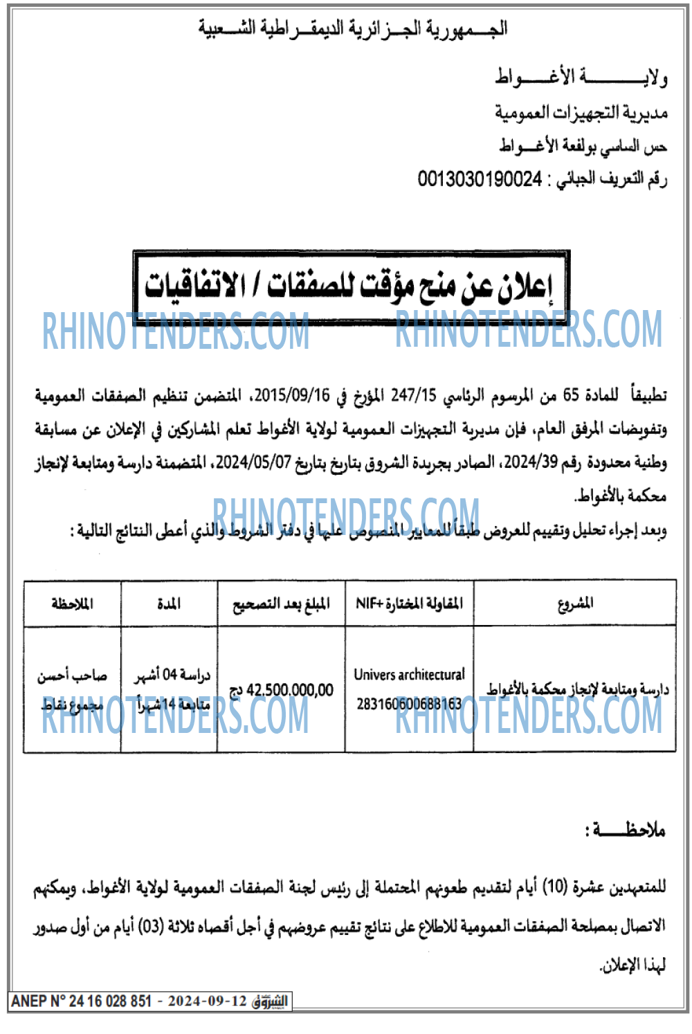 الشروق