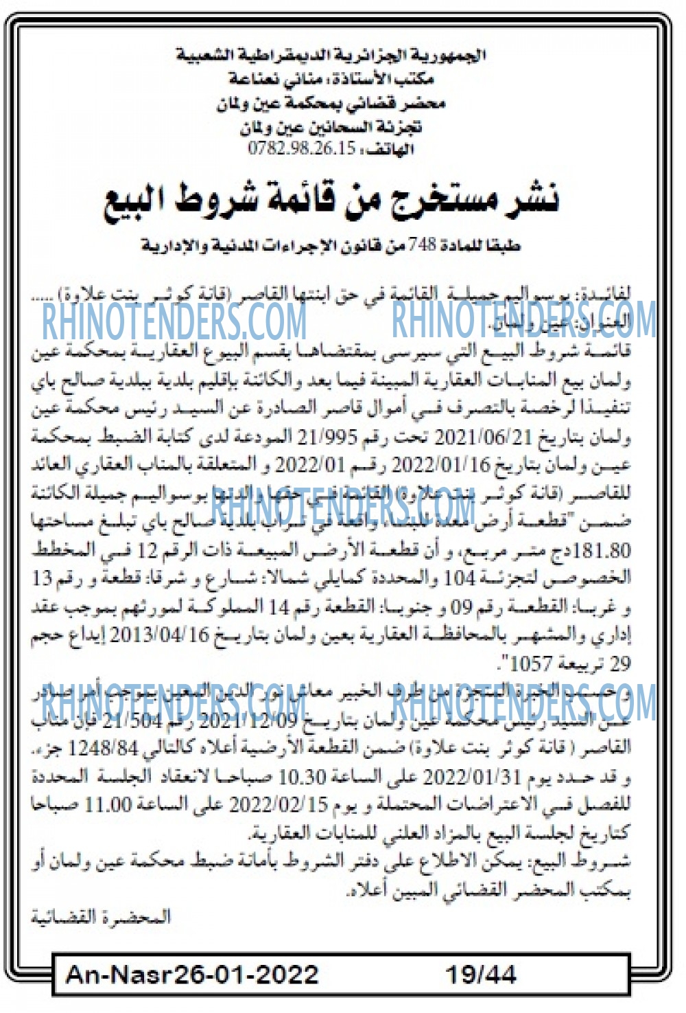 AN-NASR