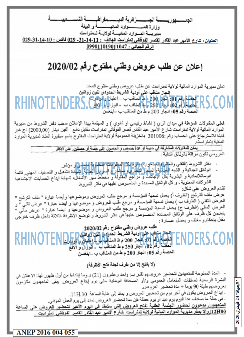 EL HAYAT