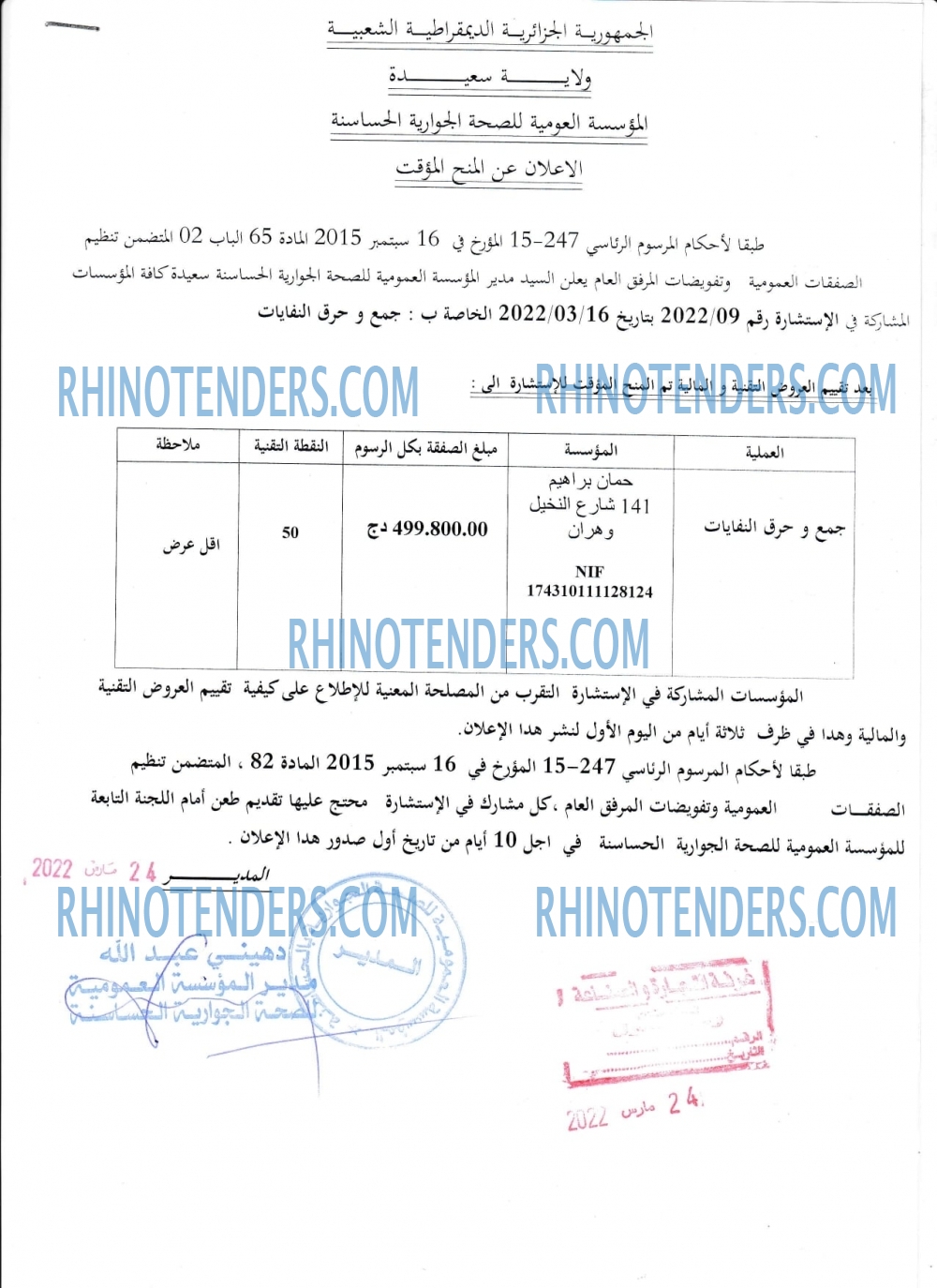 Rhinotenders