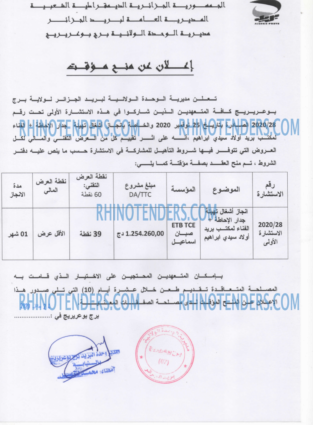 Algérie Poste