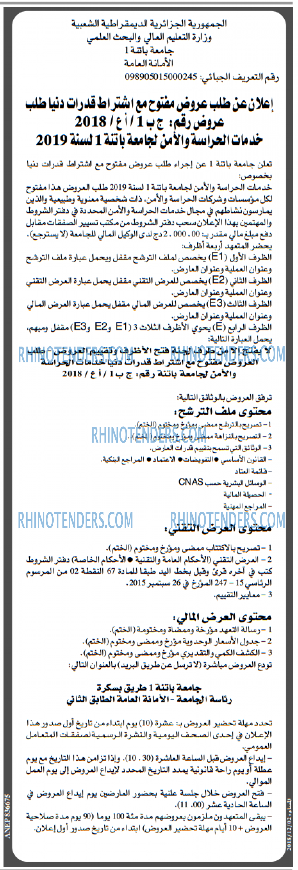المساء