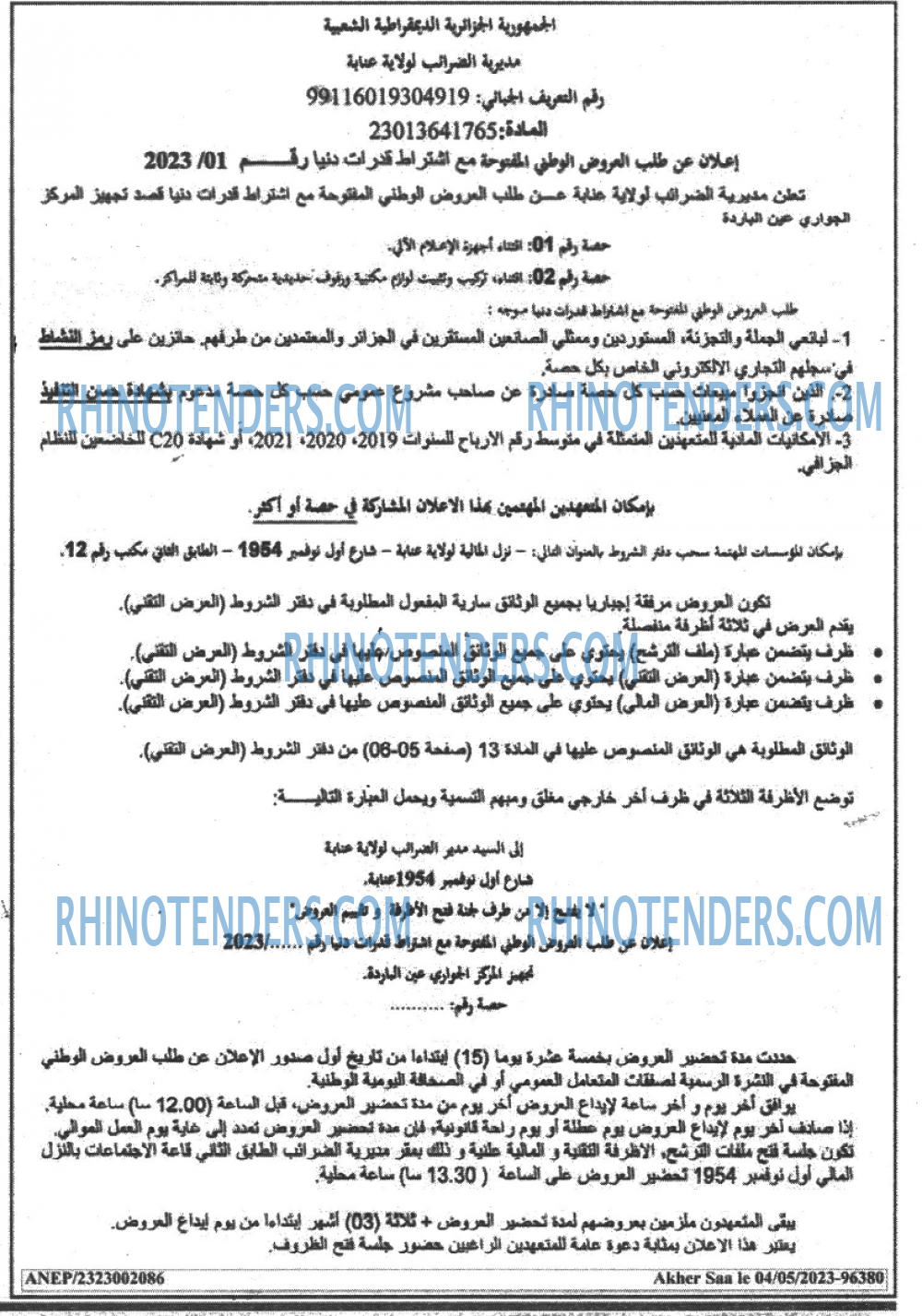 EL KHABAR