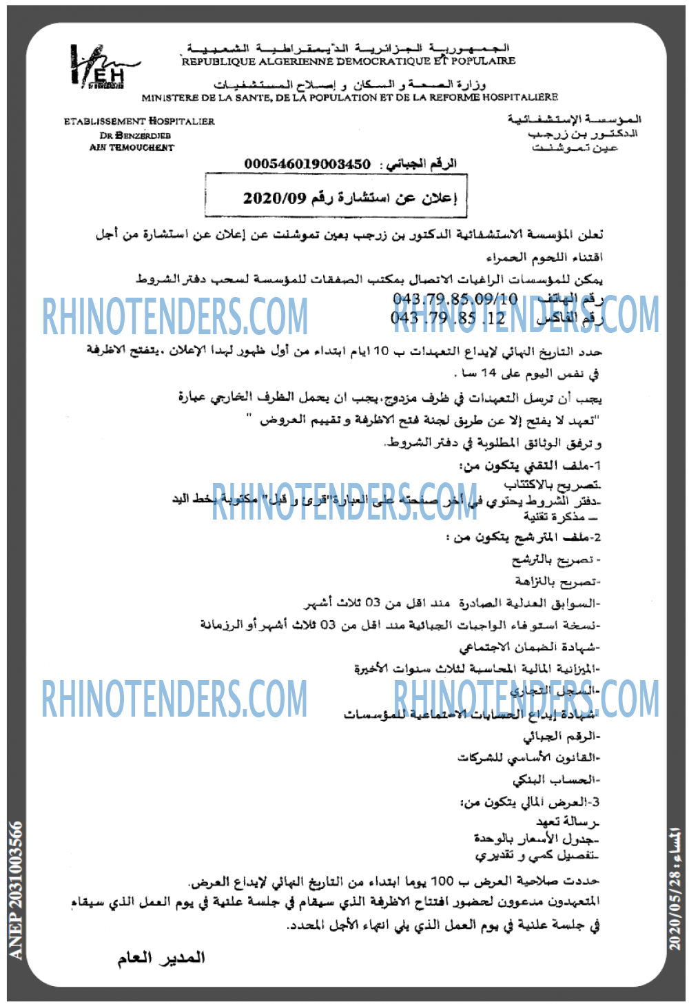 المساء