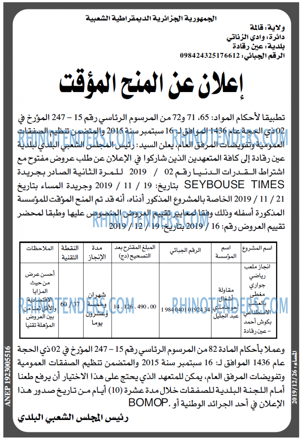 المساء