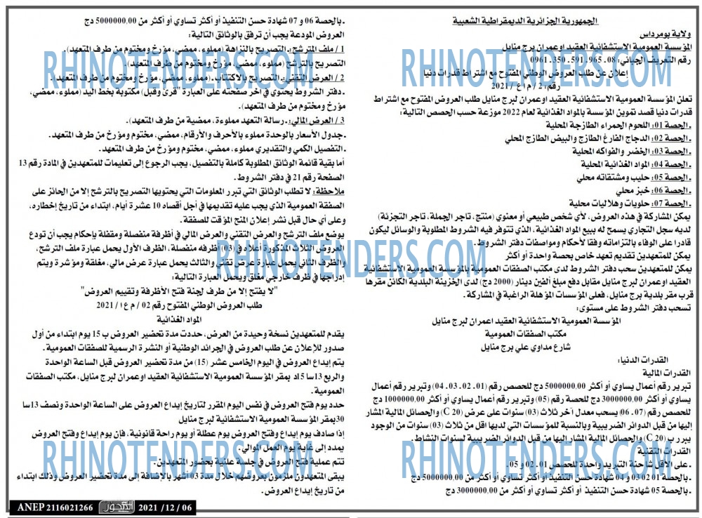 المحور