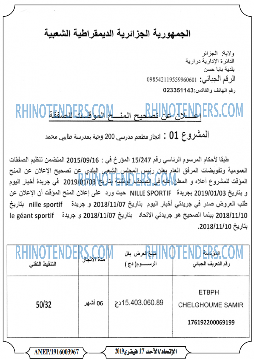 EL ITIHAD