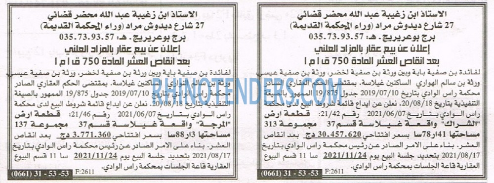 EL KHABAR