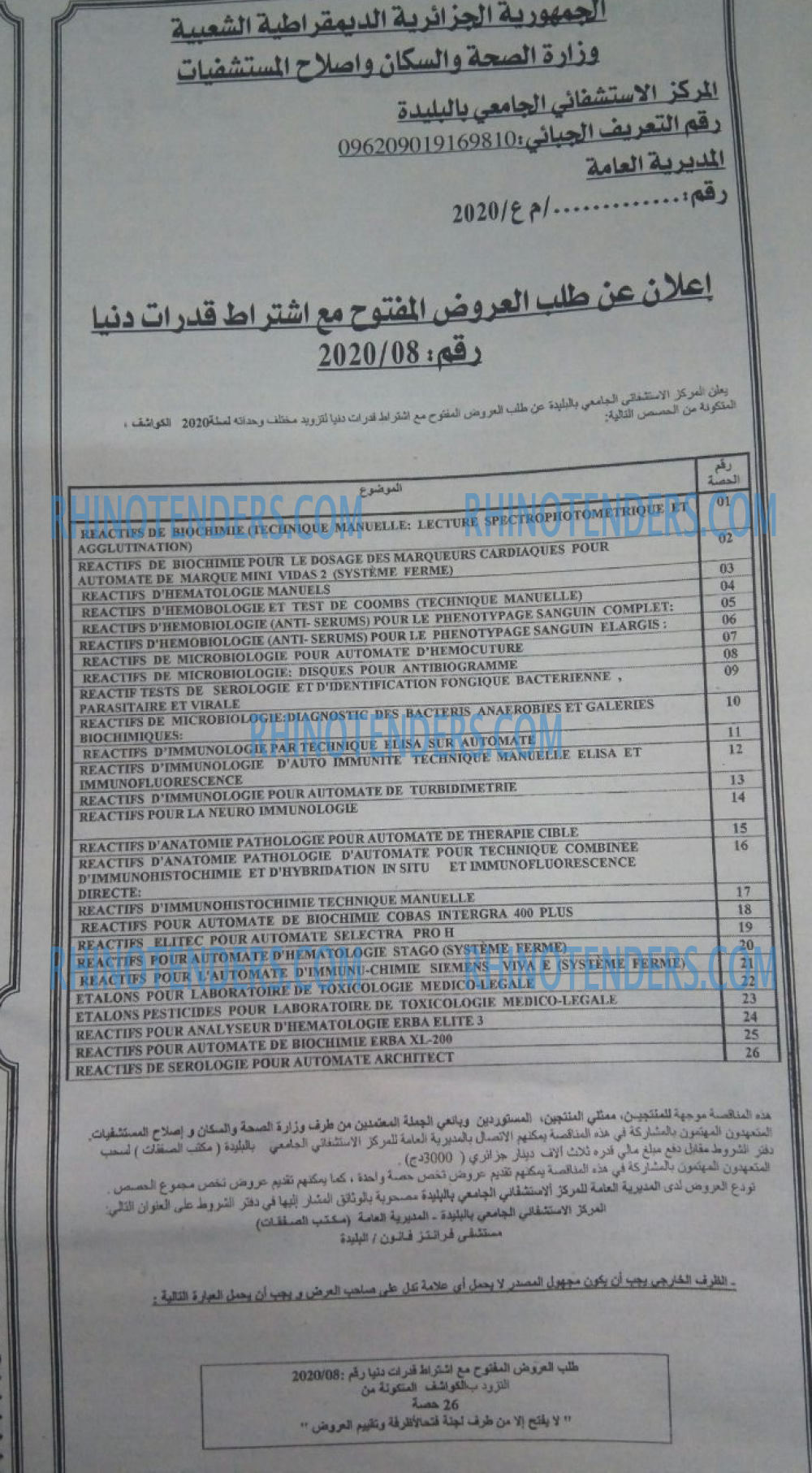 EL KHABAR