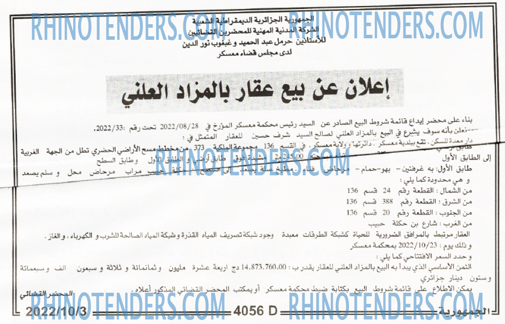 الجمهورية
