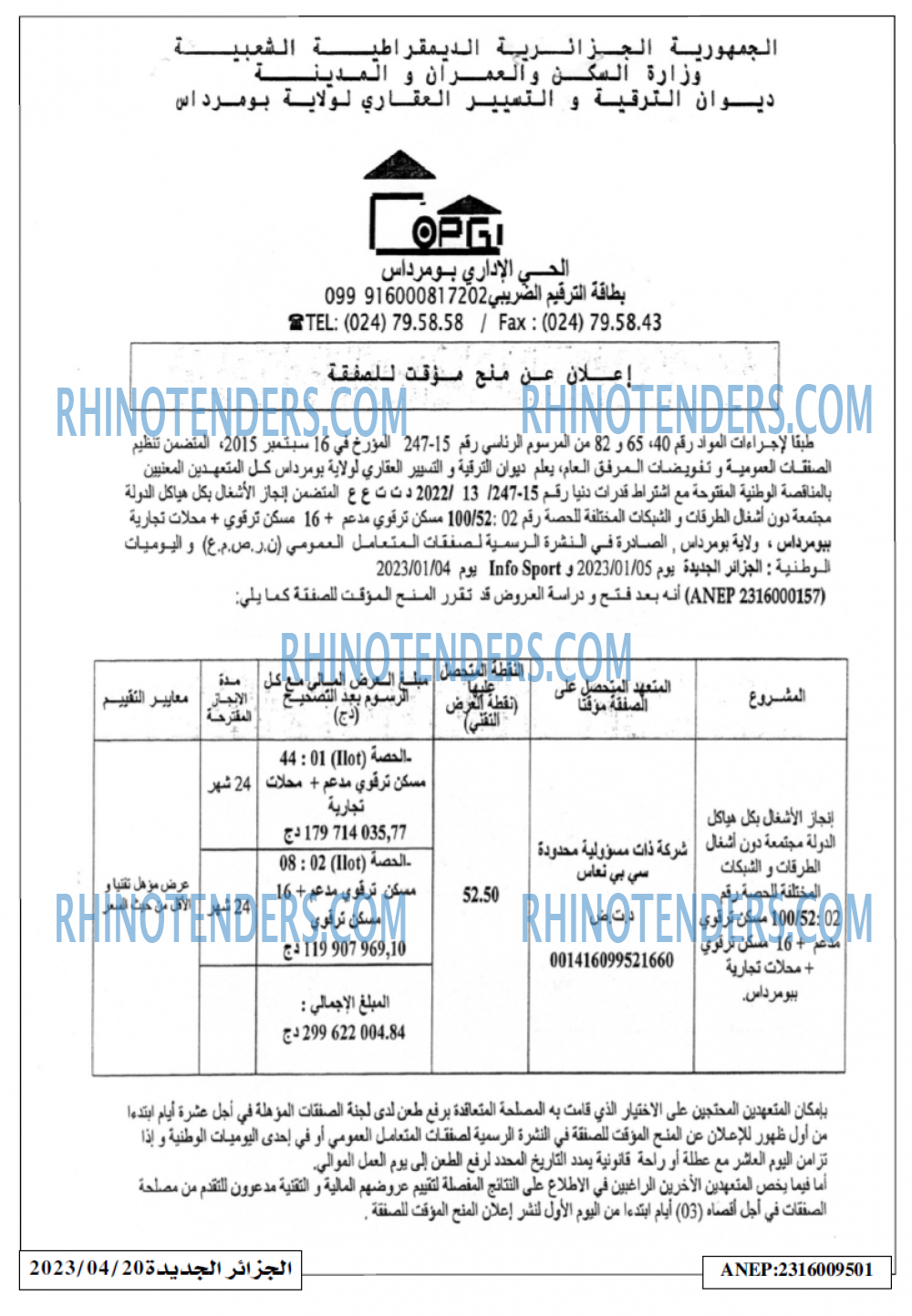 الجزائر الجديدة