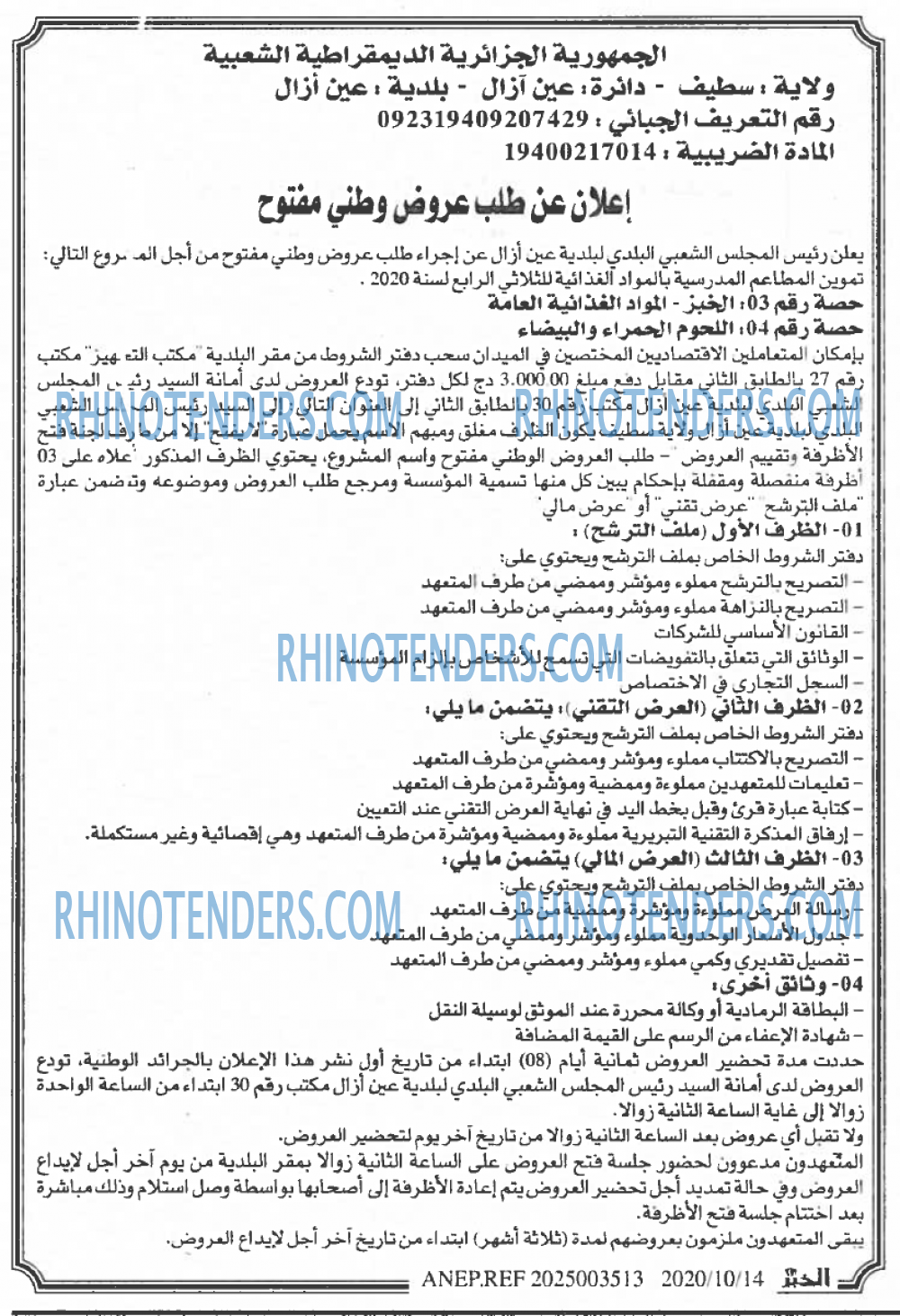 الخبر