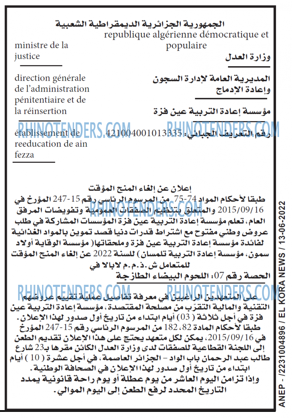 El Kora News