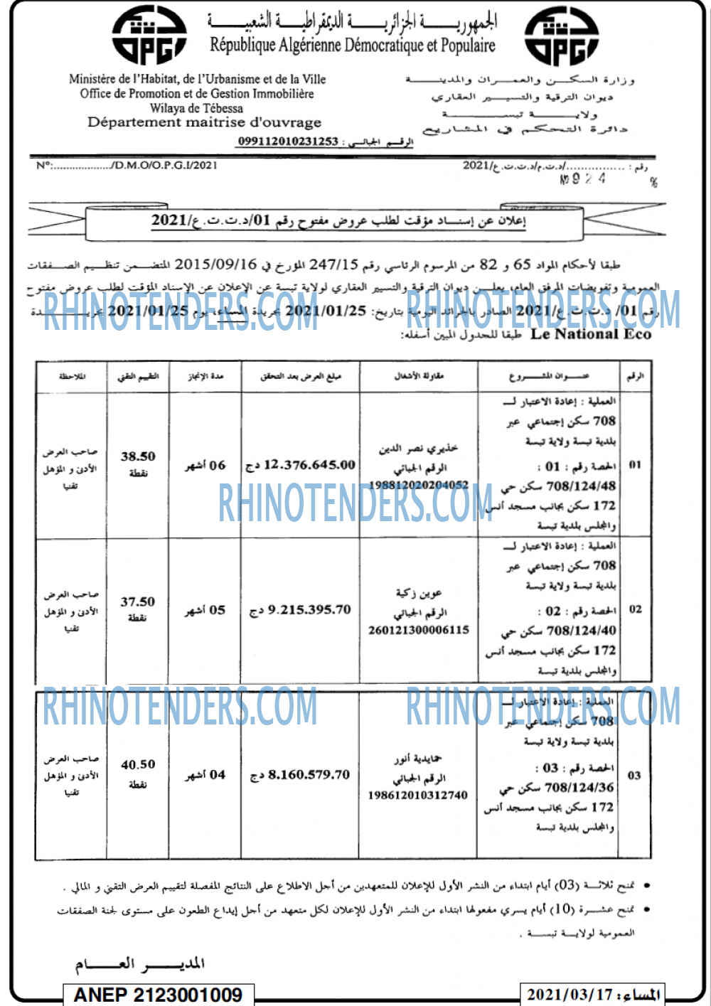 المساء