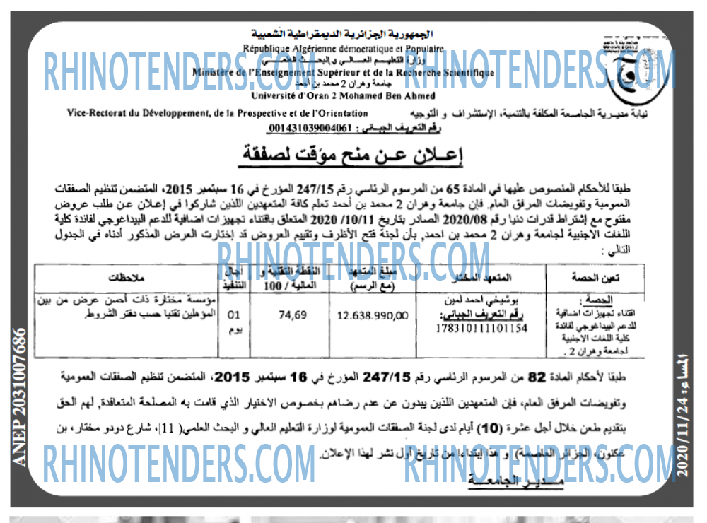 المساء