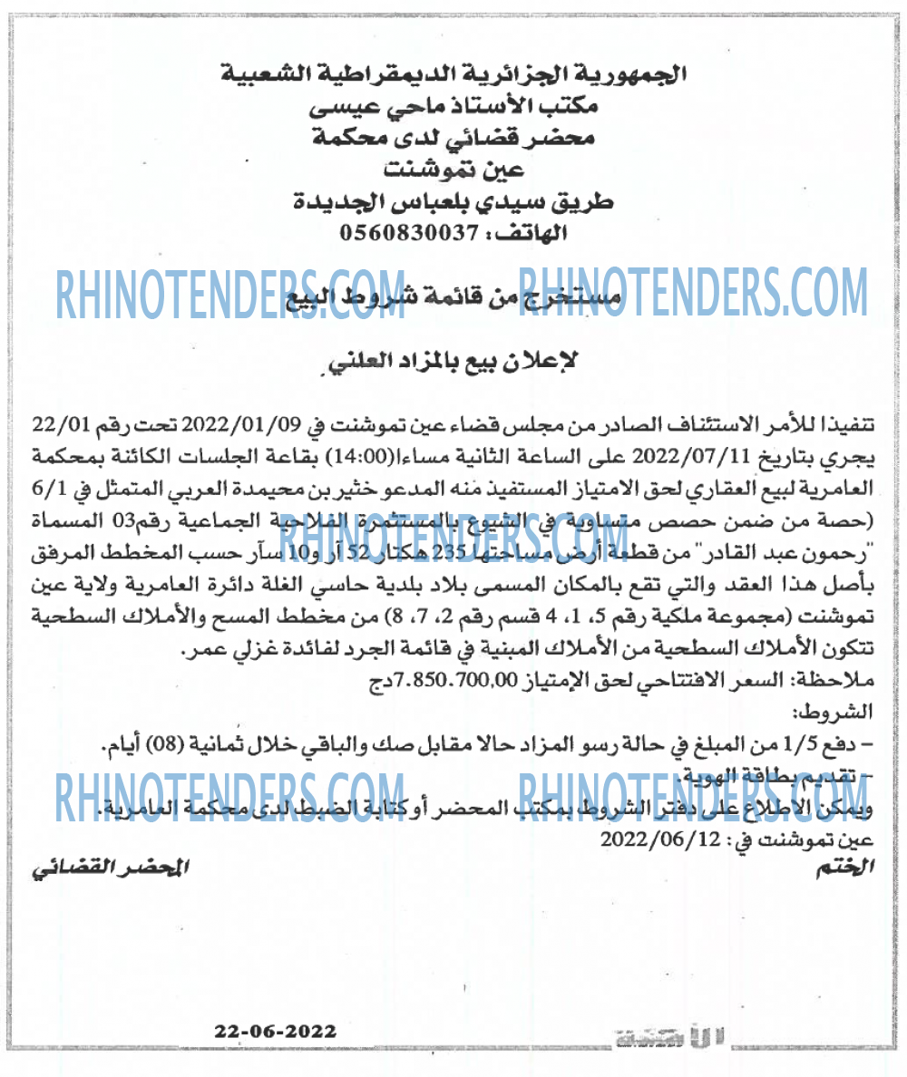الأمة