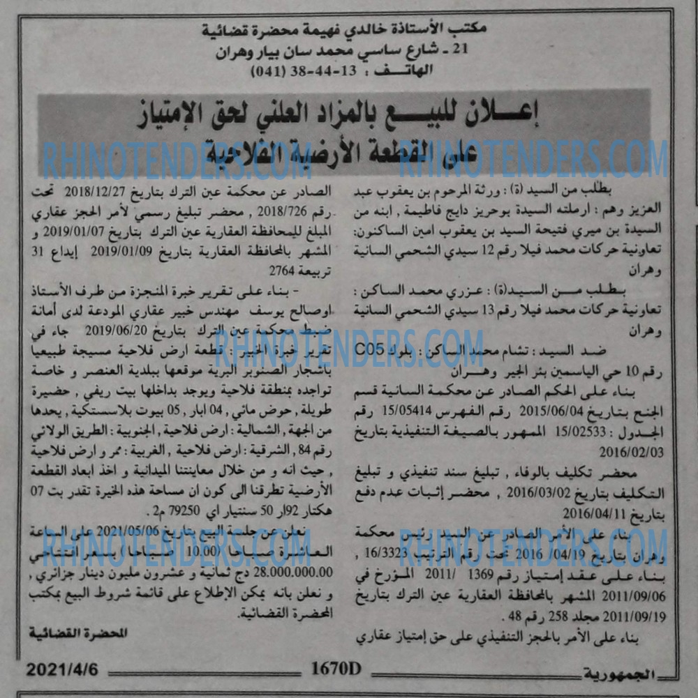 الجمهورية