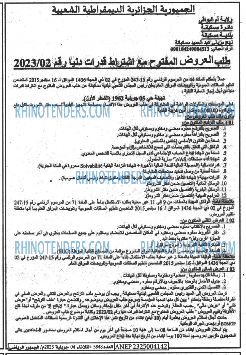 EL JOUMHOUR RIYADI
