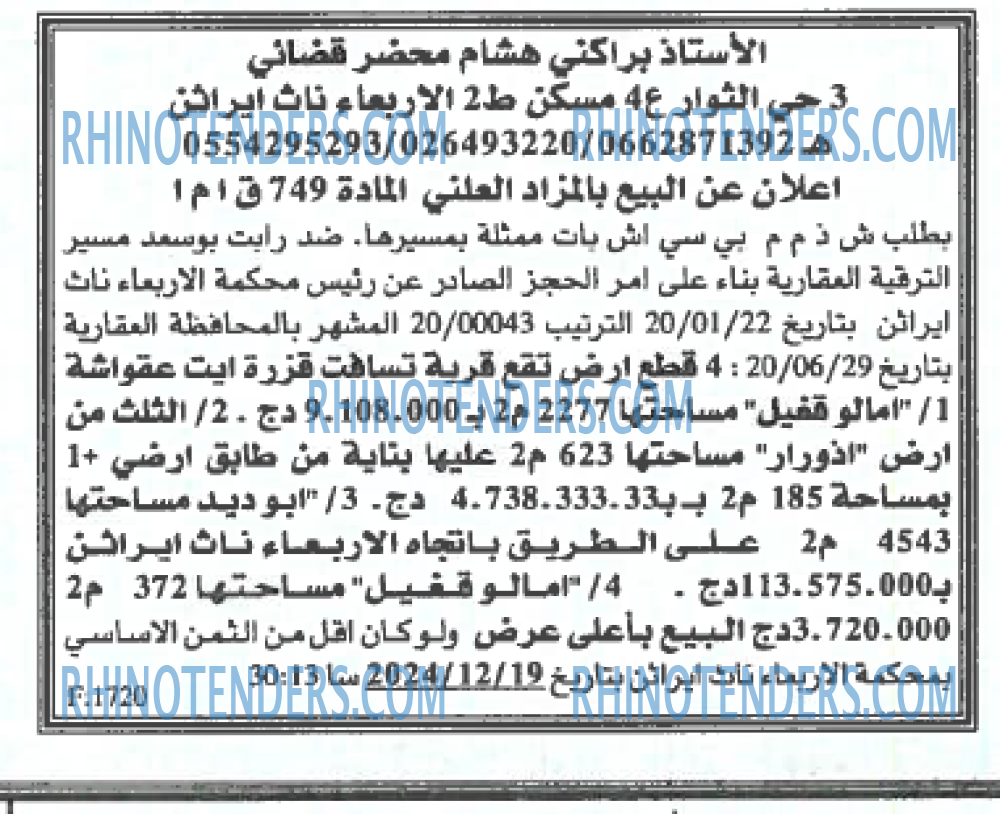 EL KHABAR