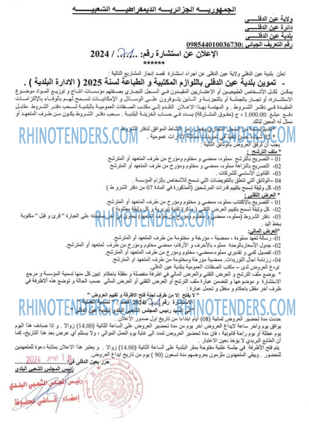 Rhinotenders