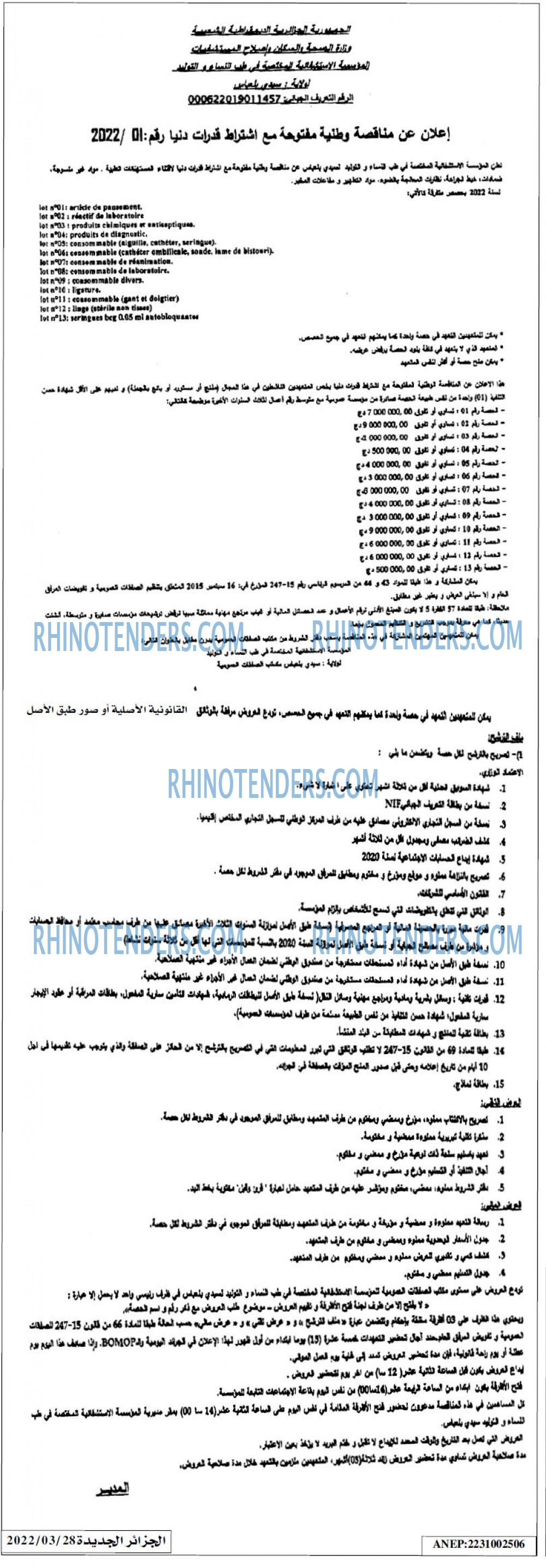 الجزائر الجديدة