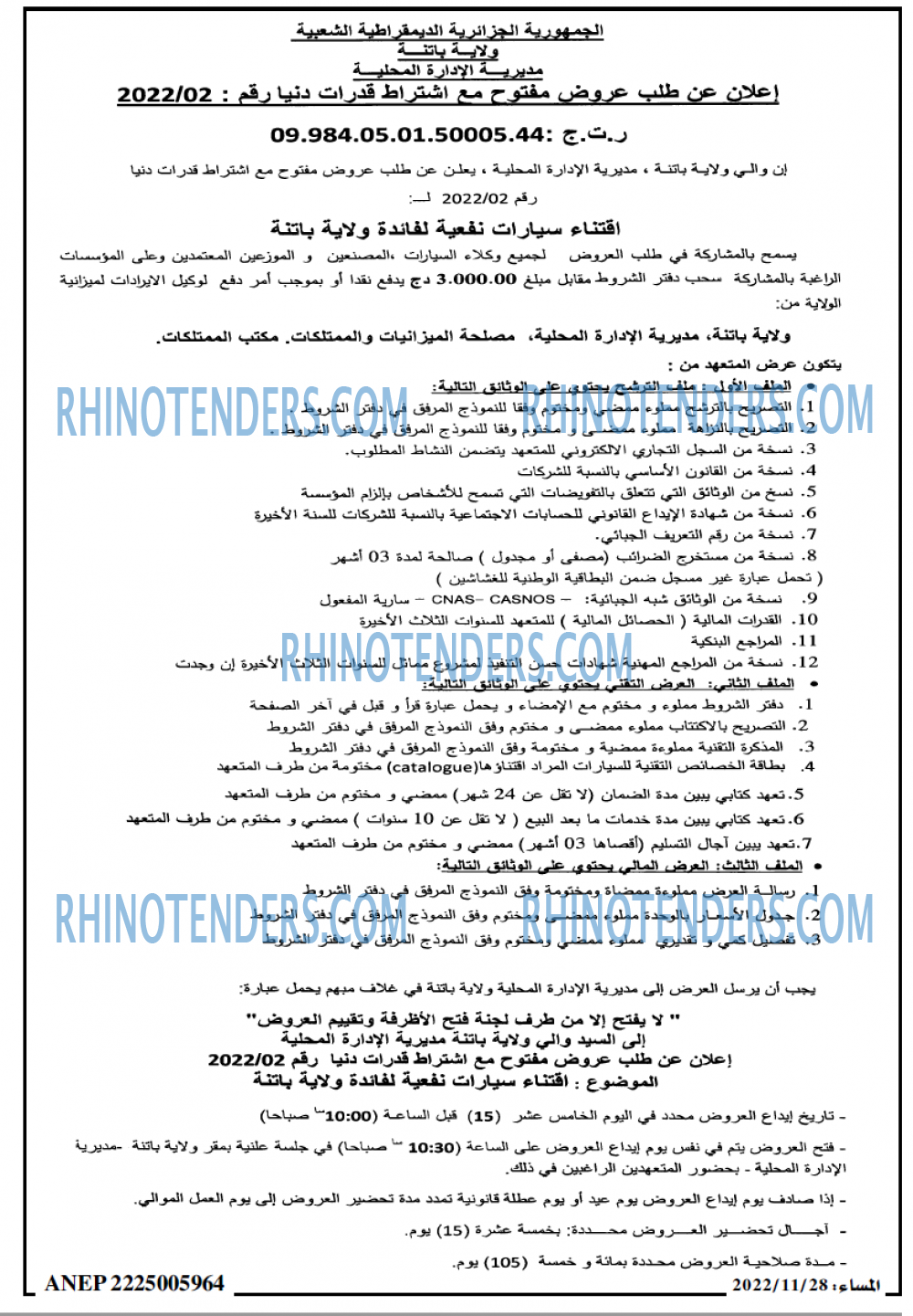 المساء