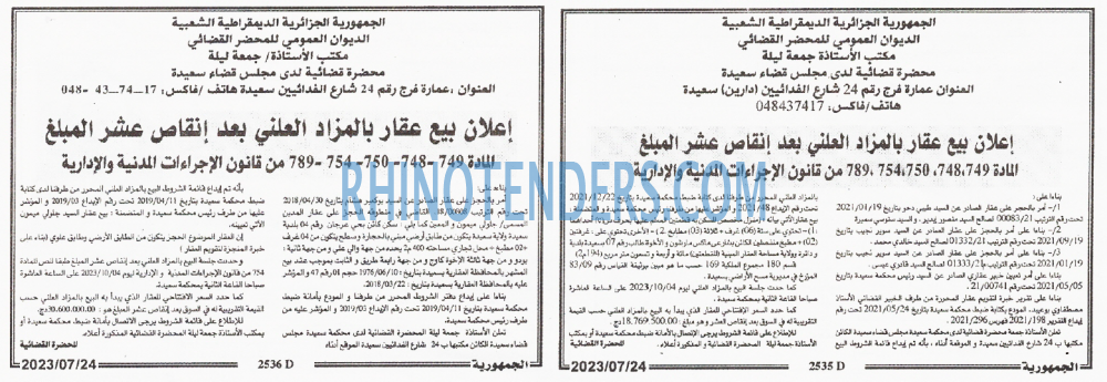 الجمهورية