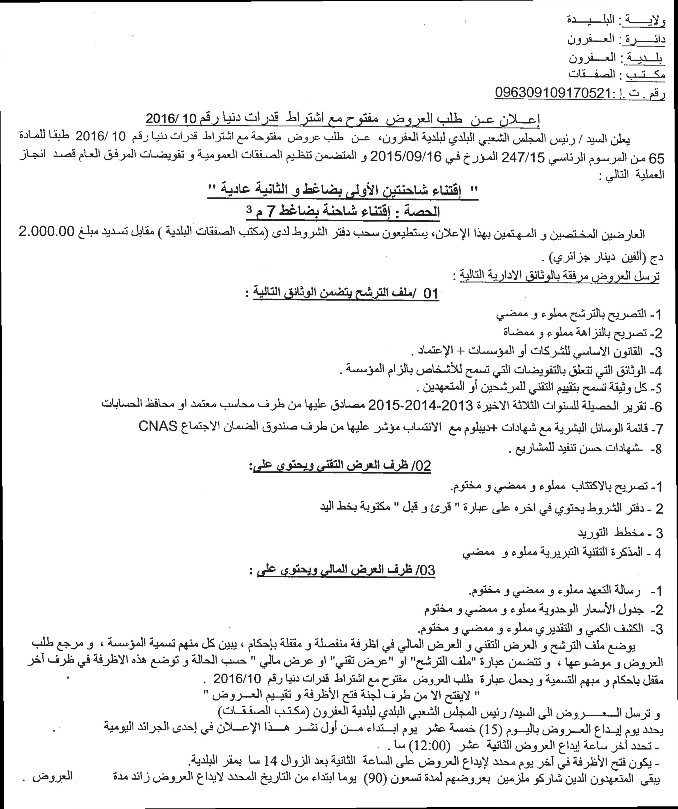 الحياة