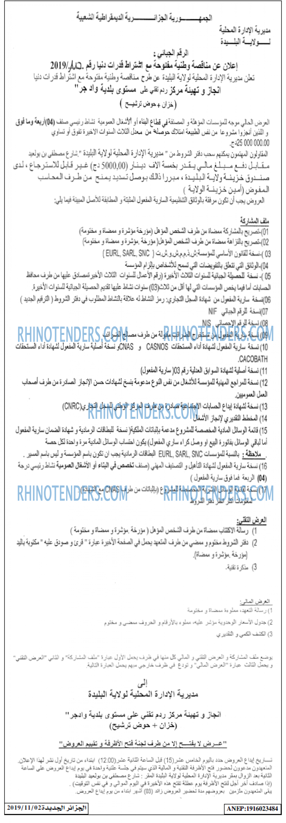 الجزائر الجديدة