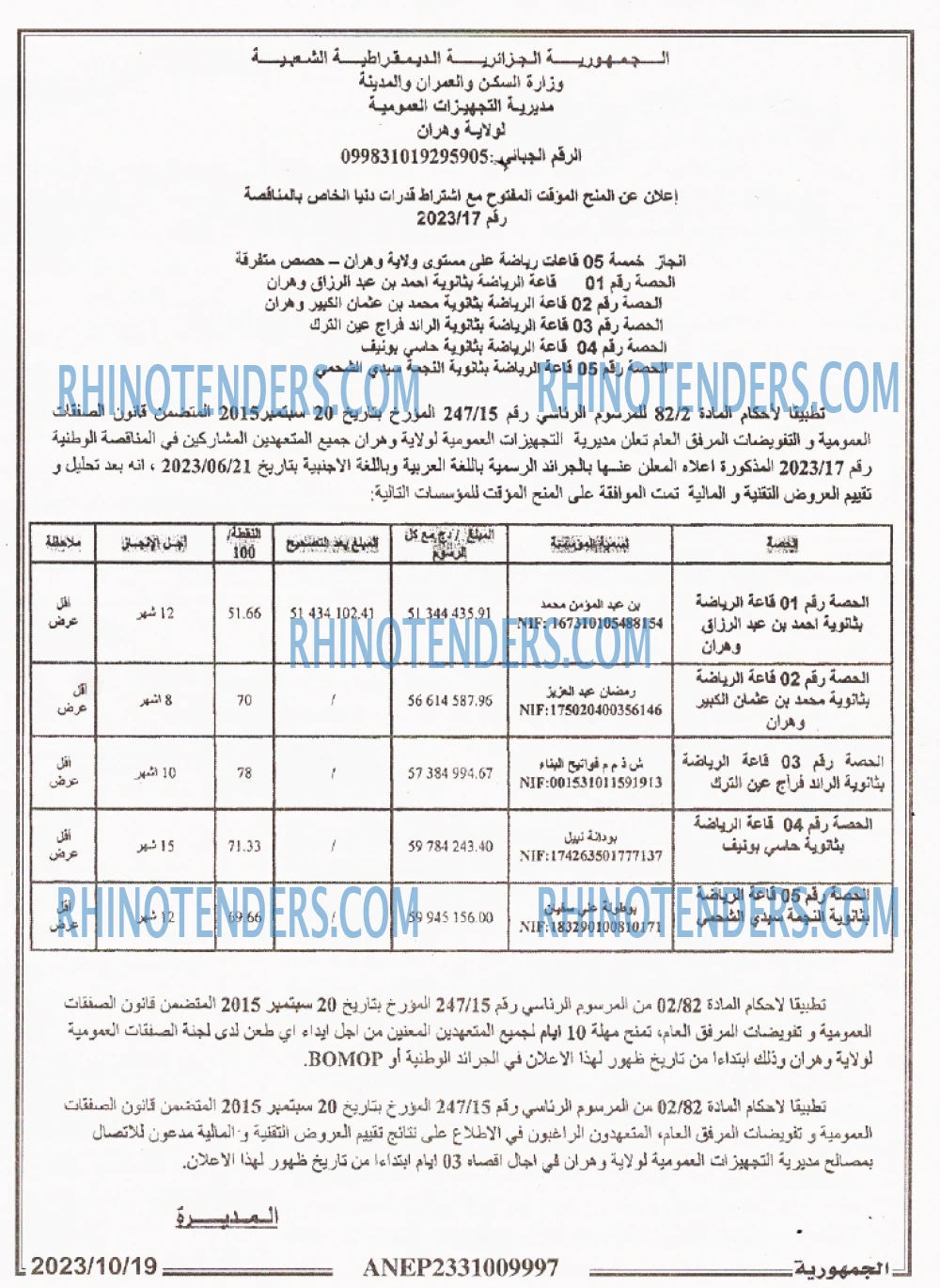 الجمهورية