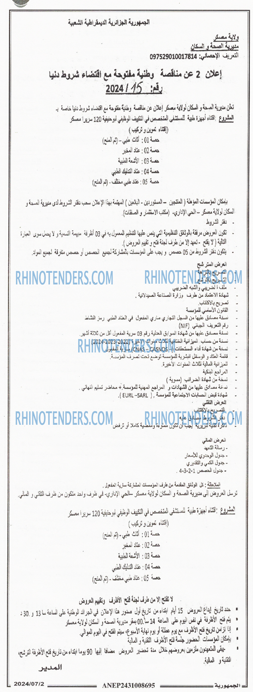 الجمهورية