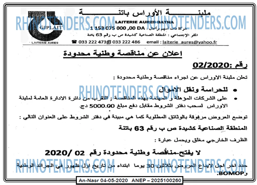 AN-NASR