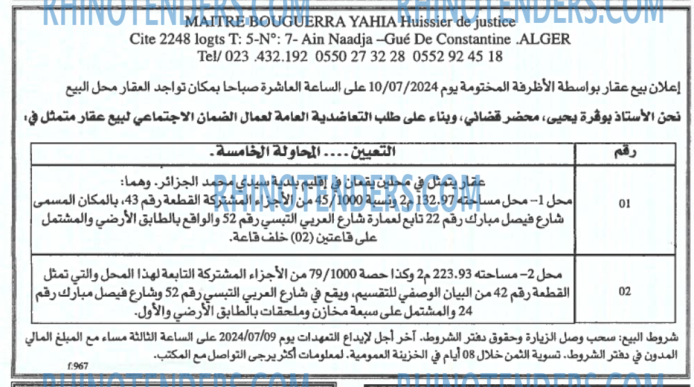 EL KHABAR