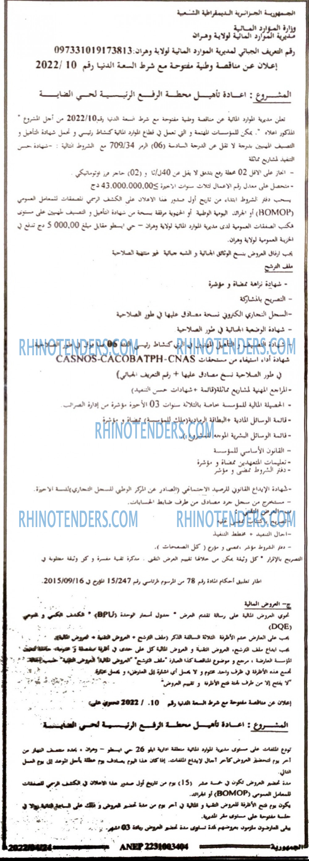 الجمهورية