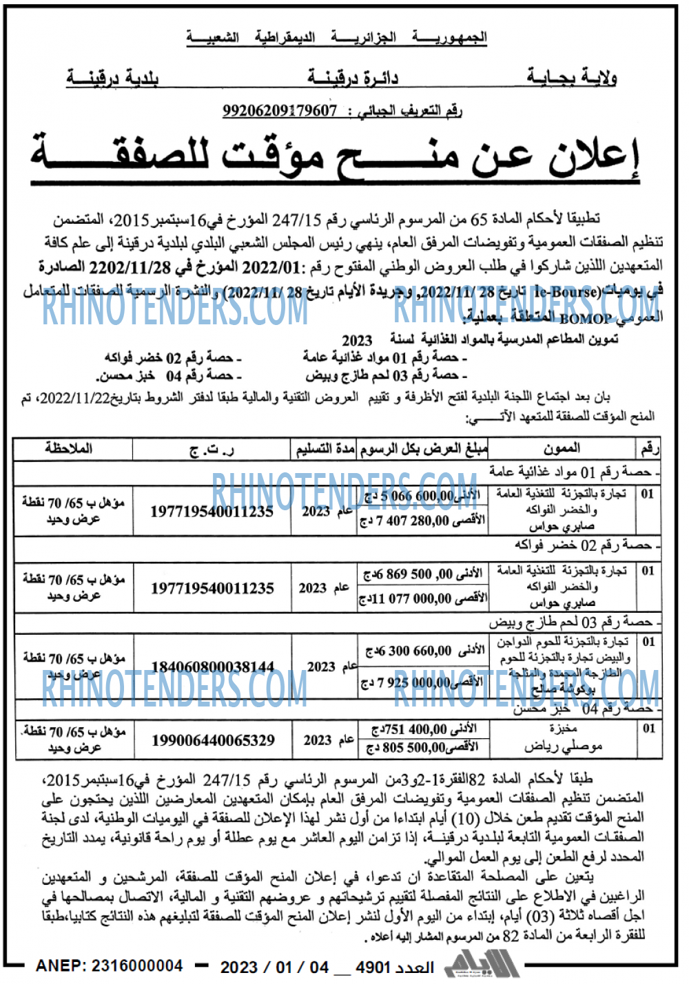 الايام