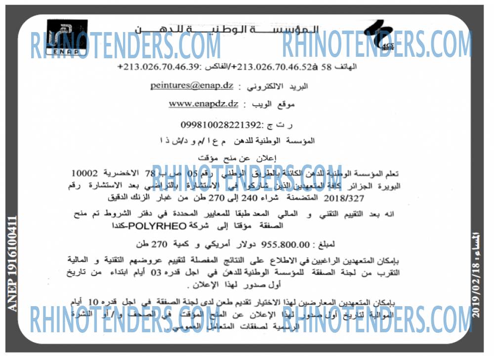 المساء