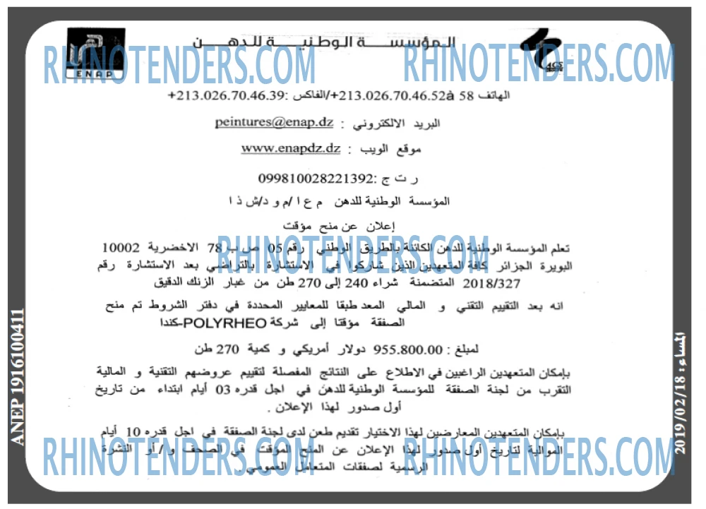 المساء
