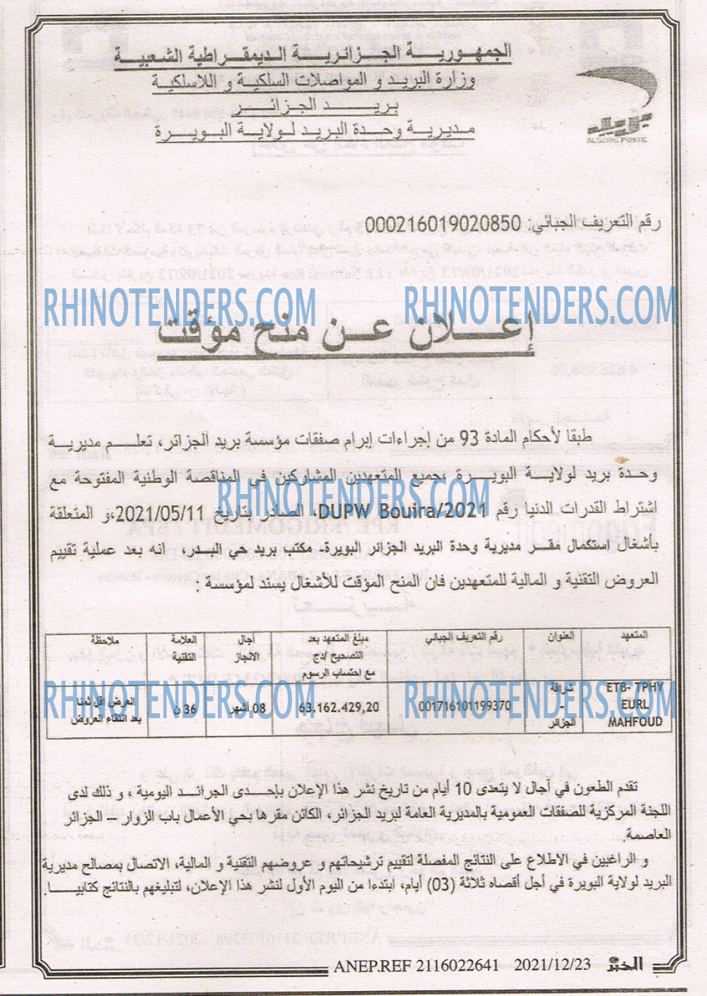 EL KHABAR