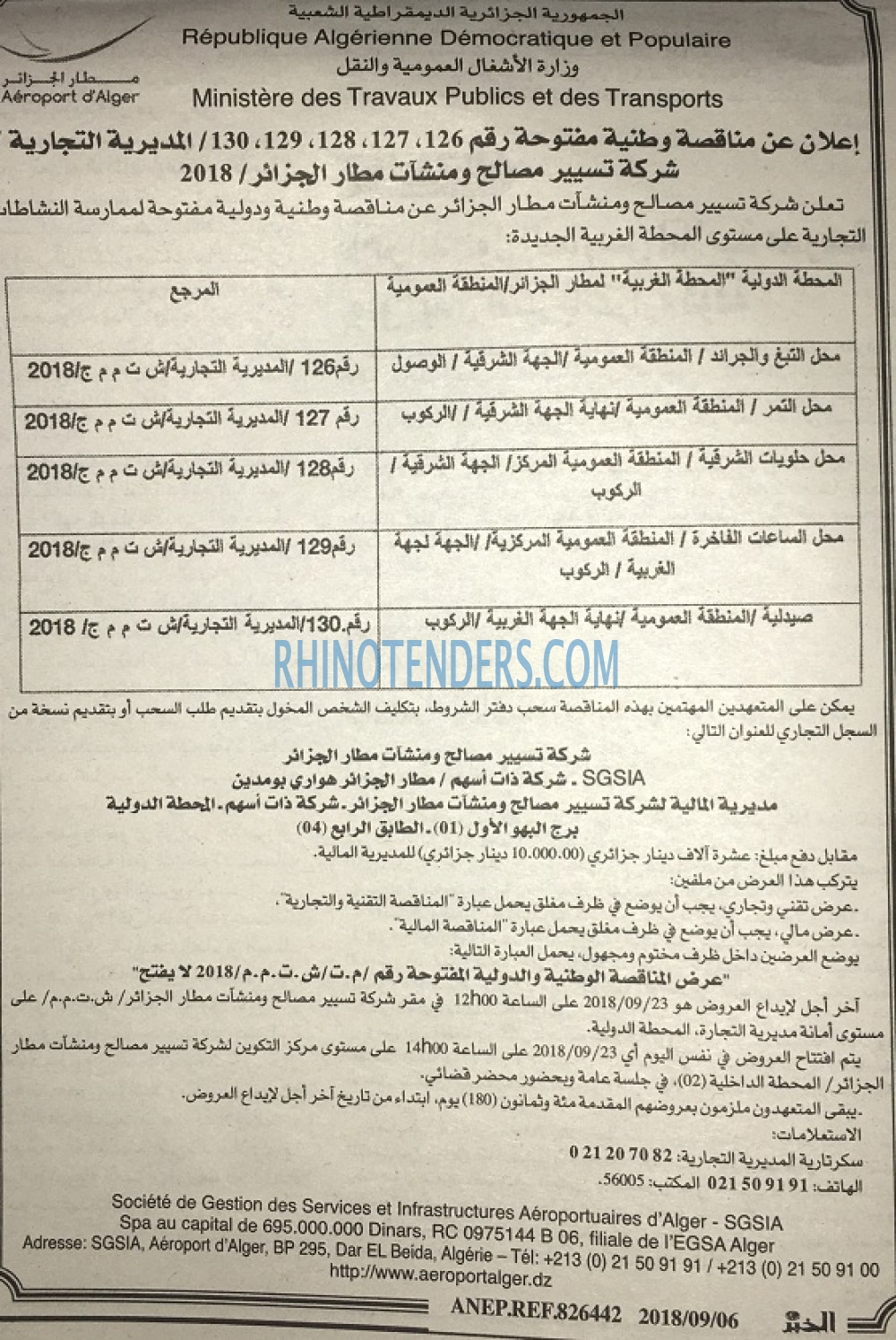 EL KHABAR