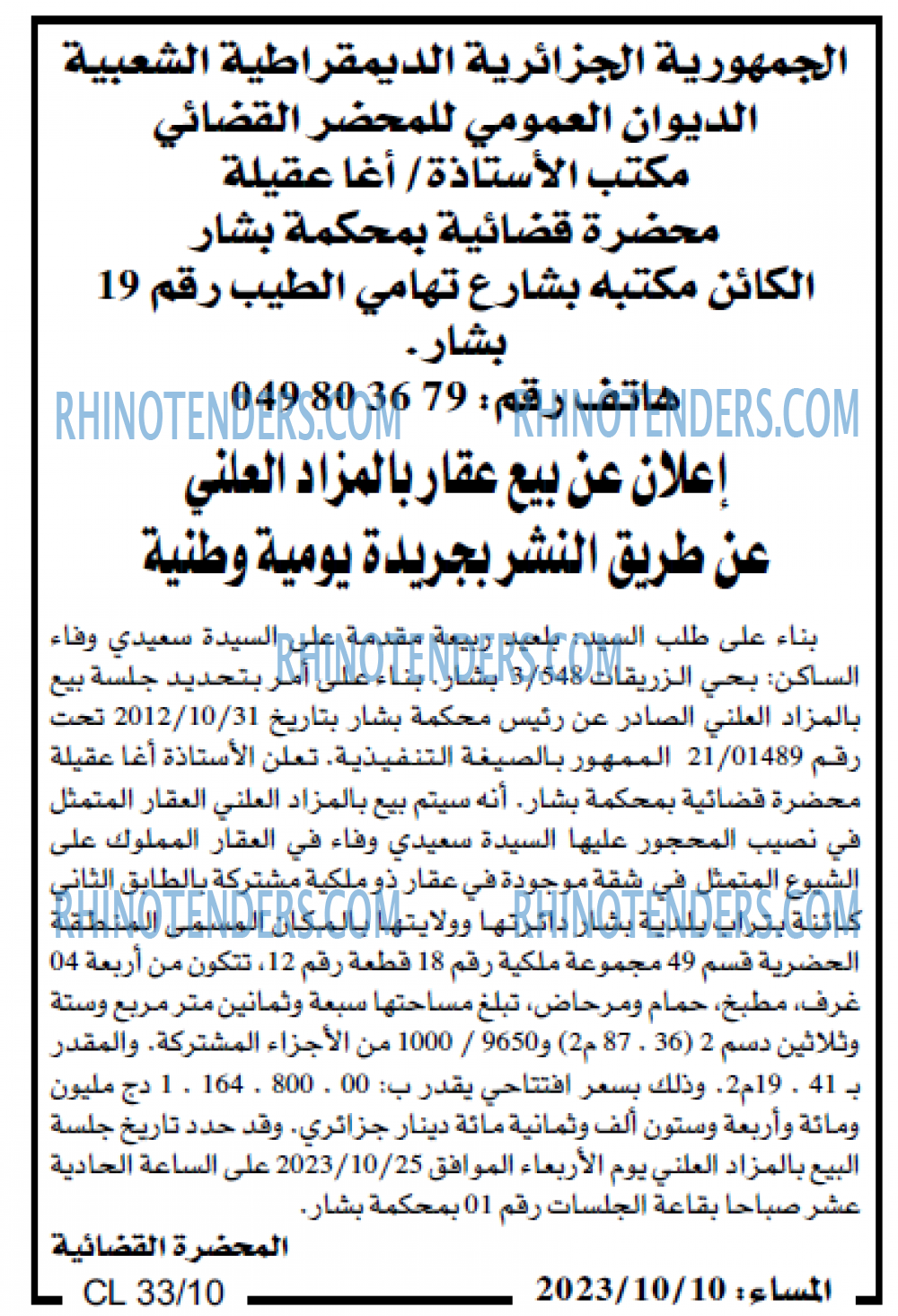 المساء
