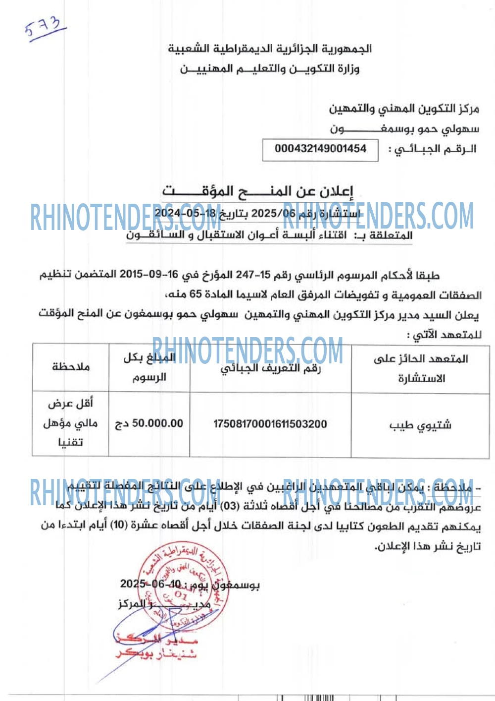 Rhinotenders