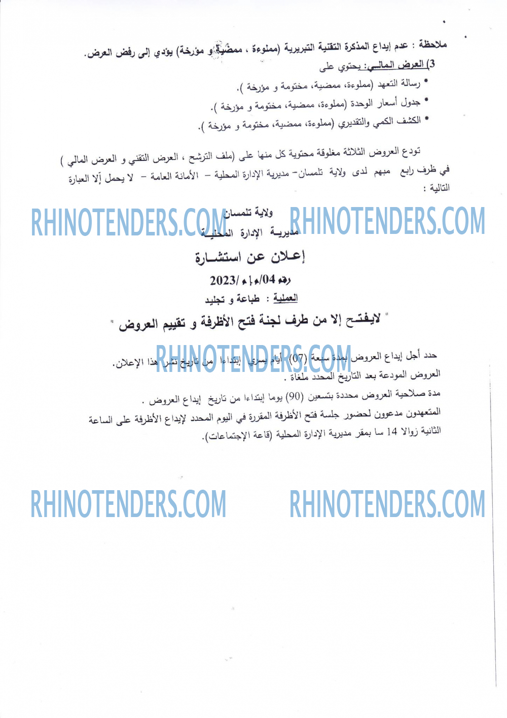 Rhinotenders