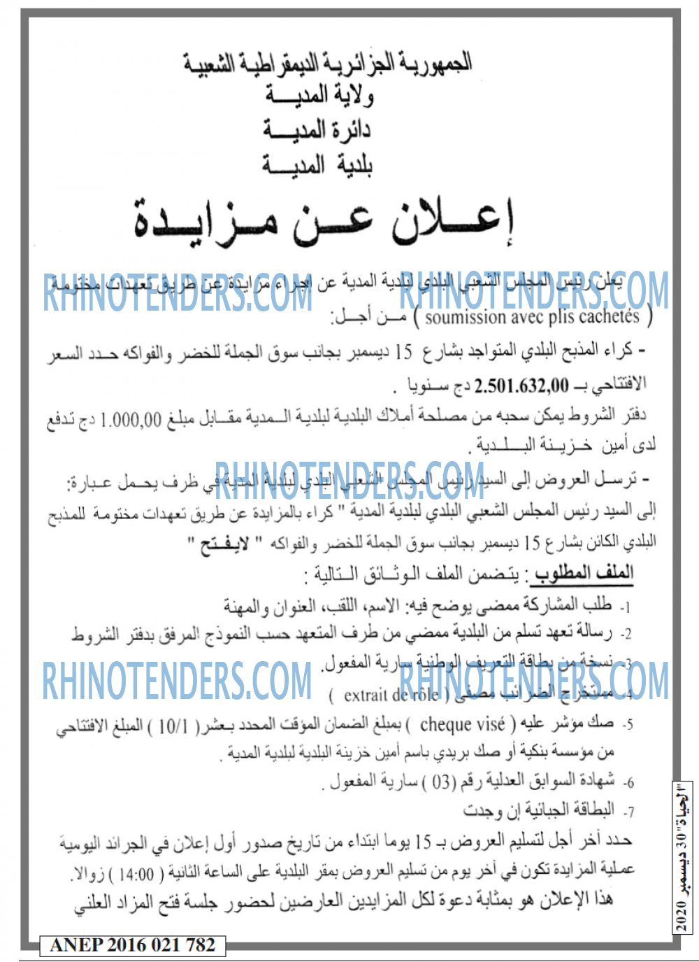 الحياة