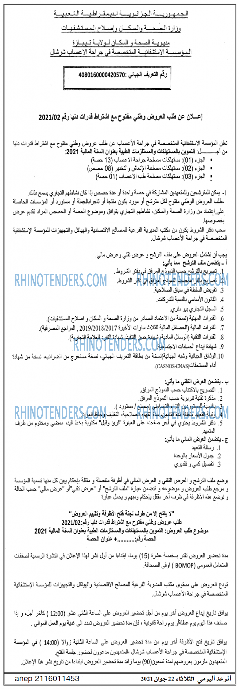الموعد اليومي