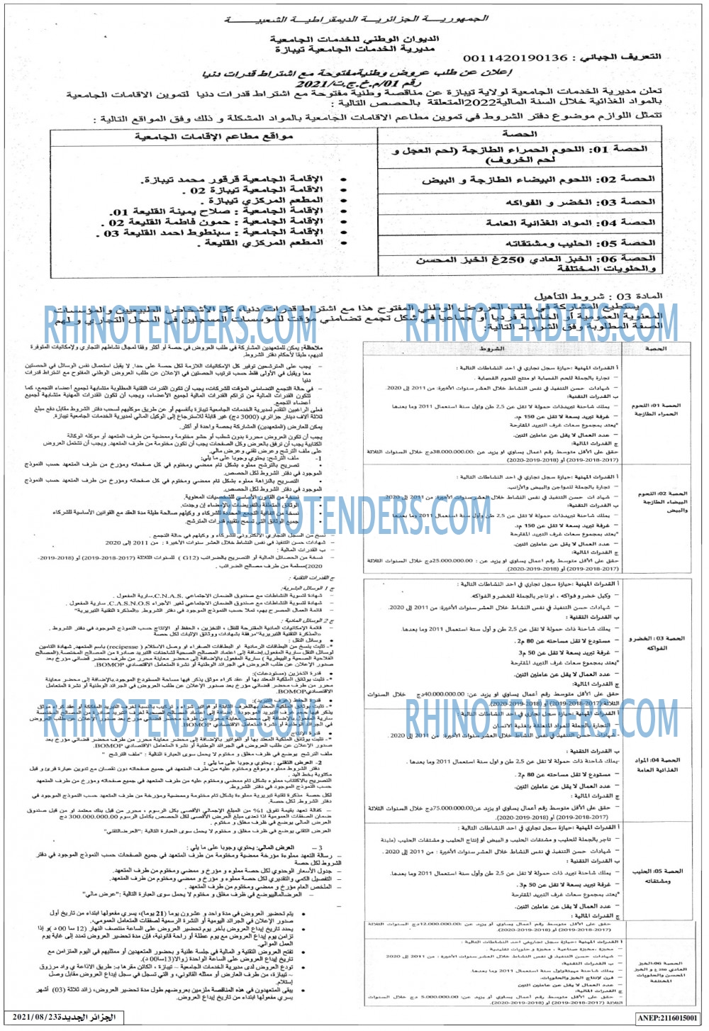 الجزائر الجديدة